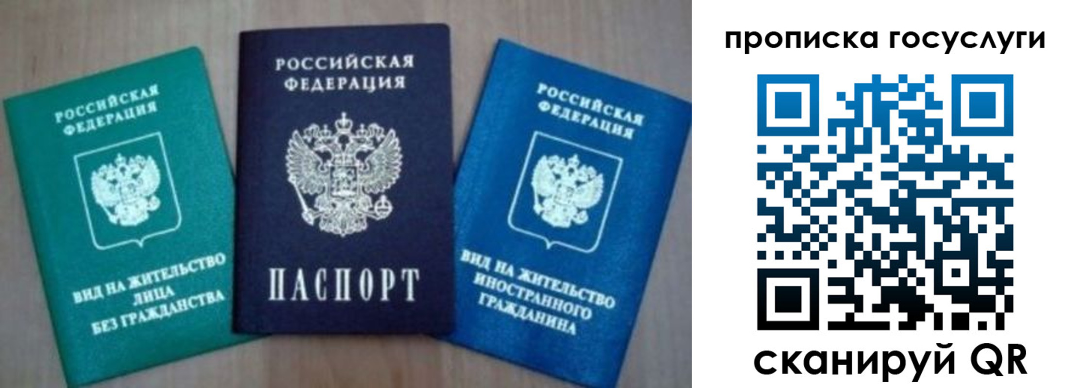 временная регистрация для всех в Новочебоксарске