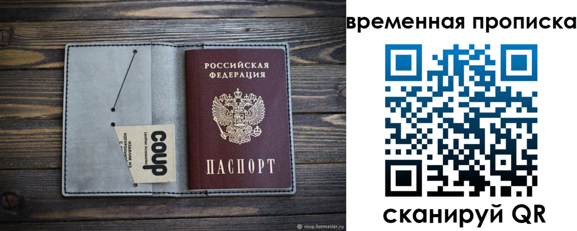 временная регистрация гарантия в Новочебоксарске