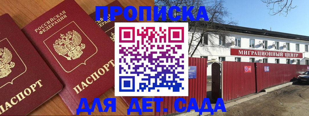 временная регистрация купить в Новочебоксарске