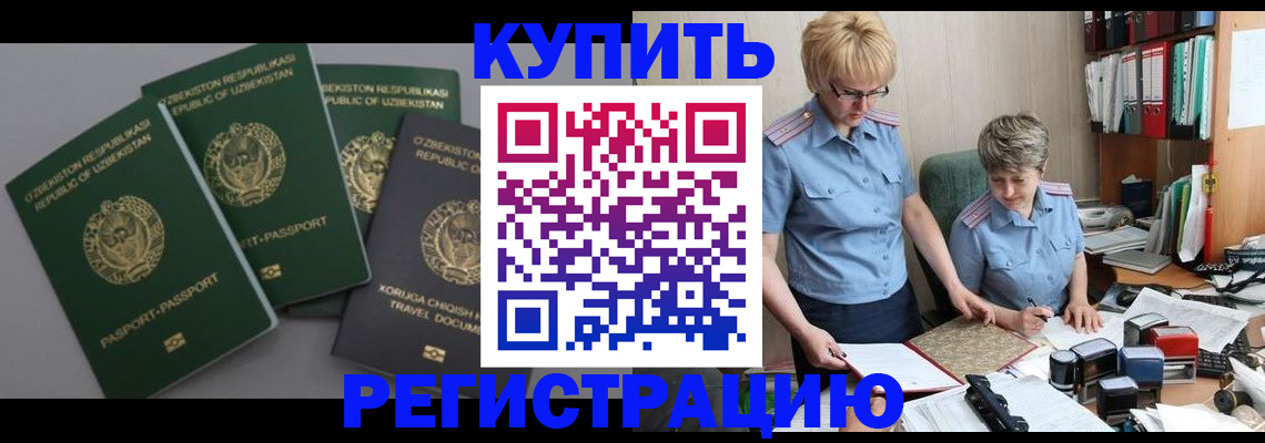 прописка иностранных граждан в Новочебоксарске