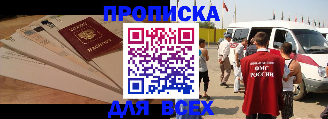 прописка ребенка в Новочебоксарске