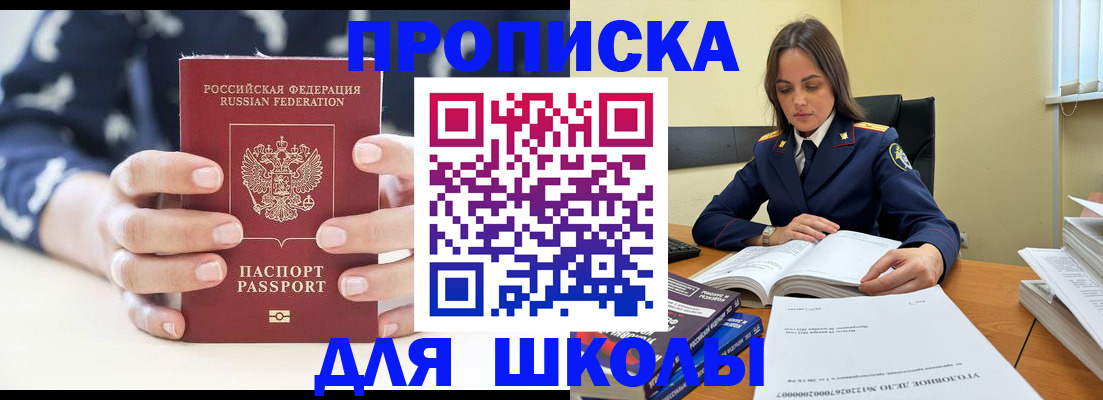 прописка поиск в Новочебоксарске