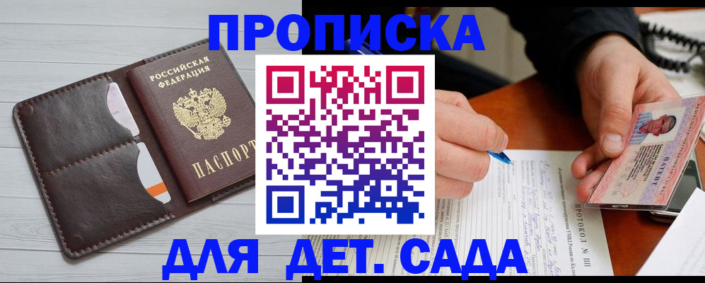 временная прописка в Новочебоксарске