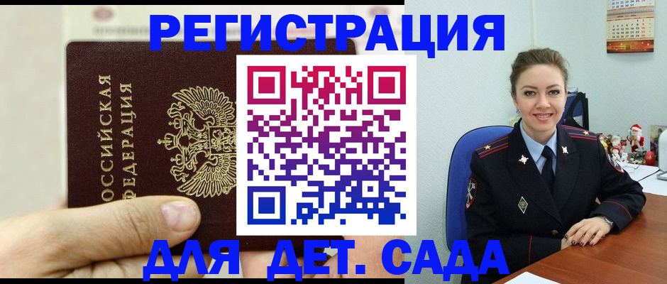 временная регистрация гарантия в Новочебоксарске