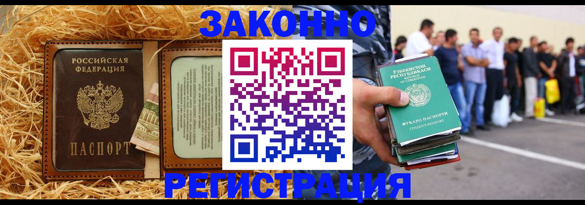 прописка ребенка в Новочебоксарске