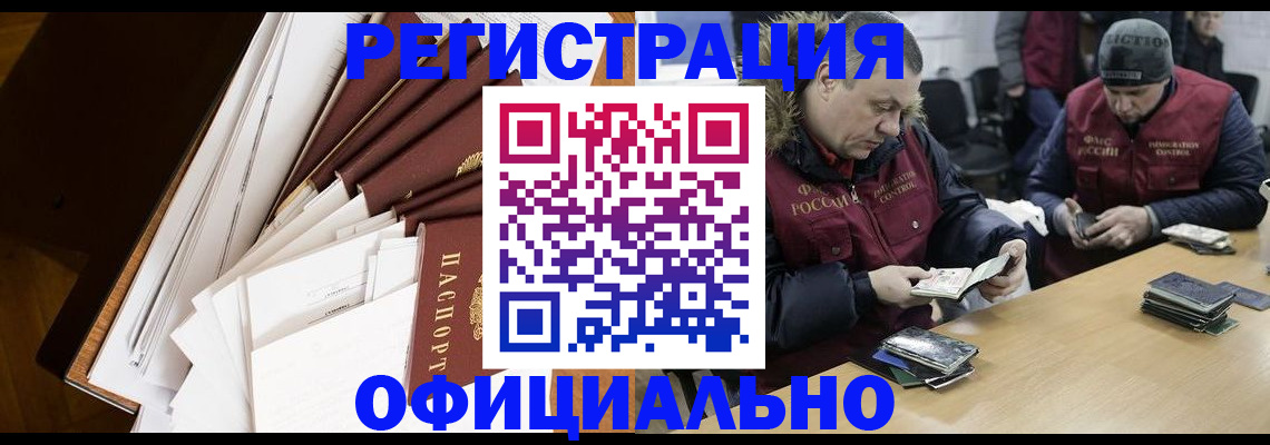 прописка регистрация в Новочебоксарске